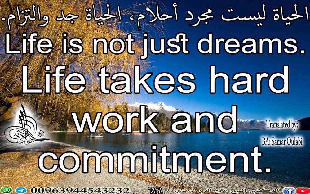 Life is not just dreams. Life takes hard work and commitment.